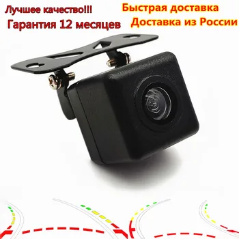 Moving Guide Parking Line Car Intelligent Dynamic Trajectory Rear View Reverse Backup Tracks Camera For Monitor DVD displayer
Moving Guide Parking Line Car Intelligent Dynamic Trajectory Rear View Reverse Backup Tracks Camera For Monitor DVD displayer