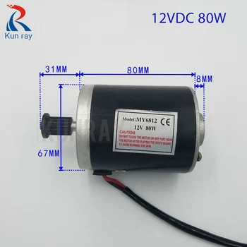 MY6812 12VDC 80W High Speed Brushed Motor E-Scooter Small Electric Bicycle Brush Motor Ebike Bike Modified Accessories
MY6812 12VDC 80W High Speed Brushed Motor E-Scooter Small Electric Bicycle Brush Motor Ebike Bike Modified Accessories