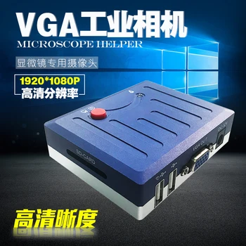 High Definition VGA Measuring Industrial Camera Plug-in Card Storage Photo Microscope Camera CCD with Cross Line
High Definition VGA Measuring Industrial Camera Plug-in Card Storage Photo Microscope Camera CCD with Cross Line