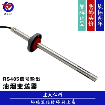 Fume Monitoring Probe Online Detection Sensor 485 Soot Transmitter Vocs Monitoring Collection Concentration Test
Fume Monitoring Probe Online Detection Sensor 485 Soot Transmitter Vocs Monitoring Collection Concentration Test