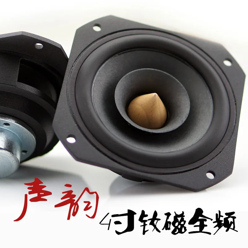 2PCS Aucharm 4inch Frequency Speaker Driver Unit Neodymium Magnet Casting Aluminum Frame Paper Cone Wood Bullet 4ohm 15W Square
2PCS Aucharm 4inch Frequency Speaker Driver Unit Neodymium Magnet Casting Aluminum Frame Paper Cone Wood Bullet 4ohm 15W Square