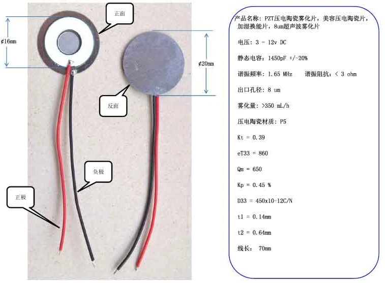 PZT Piezoelectric Ceramic Atomized Sheet, Cosmetic Piezoelectric Ceramic Sheet, Humidifying Transducer Sheet, 8um Ultrasonic
PZT Piezoelectric Ceramic Atomized Sheet, Cosmetic Piezoelectric Ceramic Sheet, Humidifying Transducer Sheet, 8um Ultrasonic