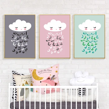 Islamic Wall Art Prints for Little Muslim Bedroom Ramadan Decoration Cartoon Arabic Alphabet Nordic Pink Poster Cloud Wall Decor
Islamic Wall Art Prints for Little Muslim Bedroom Ramadan Decoration Cartoon Arabic Alphabet Nordic Pink Poster Cloud Wall Decor