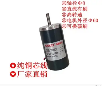 XC60MS112 Micro Brush Permanent Magnet DC High Speed 60W Motor Horse 24v 8000RPM
XC60MS112 Micro Brush Permanent Magnet DC High Speed 60W Motor Horse 24v 8000RPM