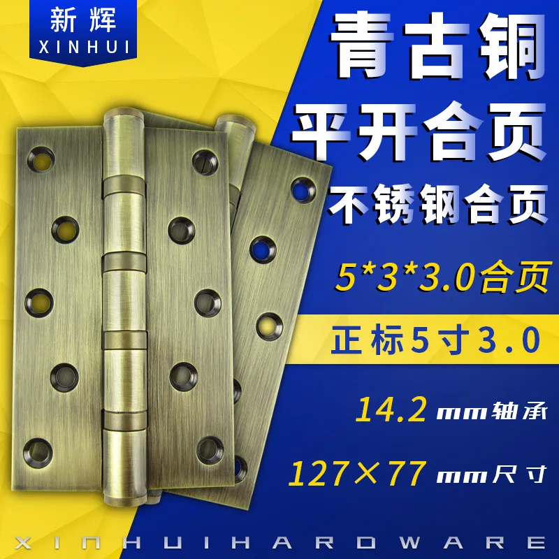 Bronze 5 inch flat open hinge 3.0mm national standard stainless steel electroplated flat open hinge
Bronze 5 inch flat open hinge 3.0mm national standard stainless steel electroplated flat open hinge