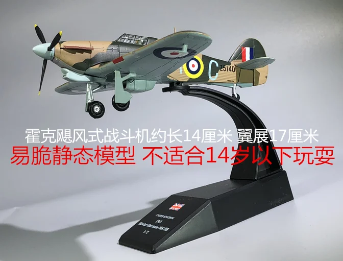 AMER 1/72 Scale Military Model Toys Hawker Hurricane Mk IIB Fighter Diecast Metal Plane Model Toy For Collection,Gift
AMER 1/72 Scale Military Model Toys Hawker Hurricane Mk IIB Fighter Diecast Metal Plane Model Toy For Collection,Gift