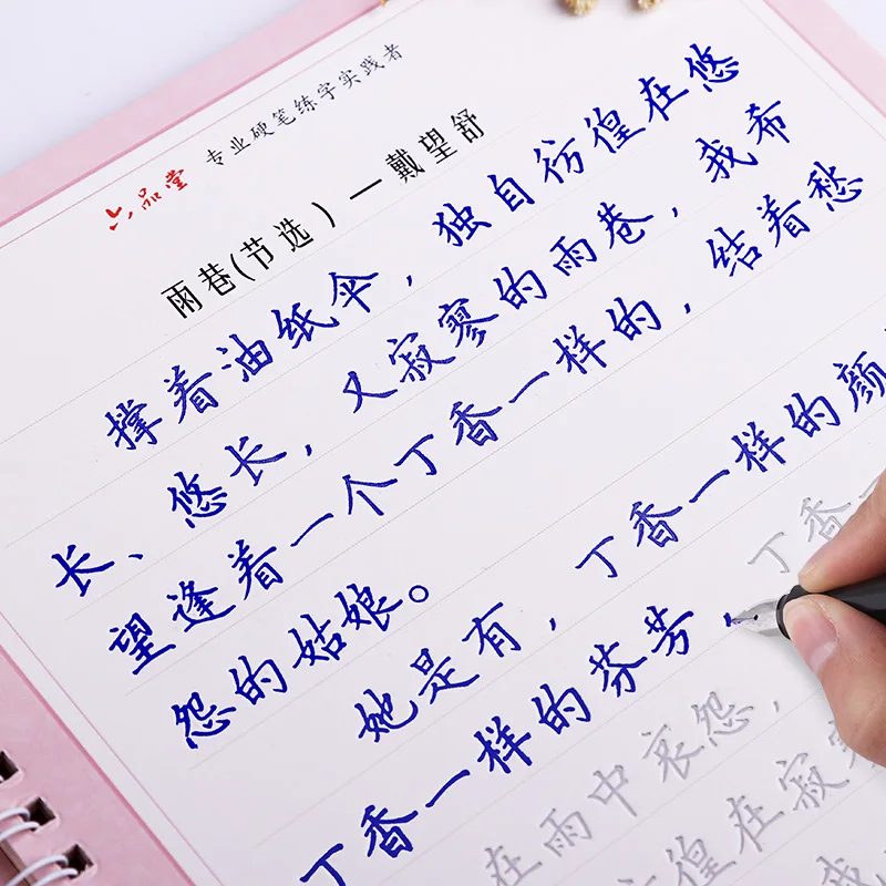 10pcs New Groove Pen Regular script Chinese Calligraphy copybook for Adult Children Exercises Calligraphy Practice Book libros
10pcs New Groove Pen Regular script Chinese Calligraphy copybook for Adult Children Exercises Calligraphy Practice Book libros