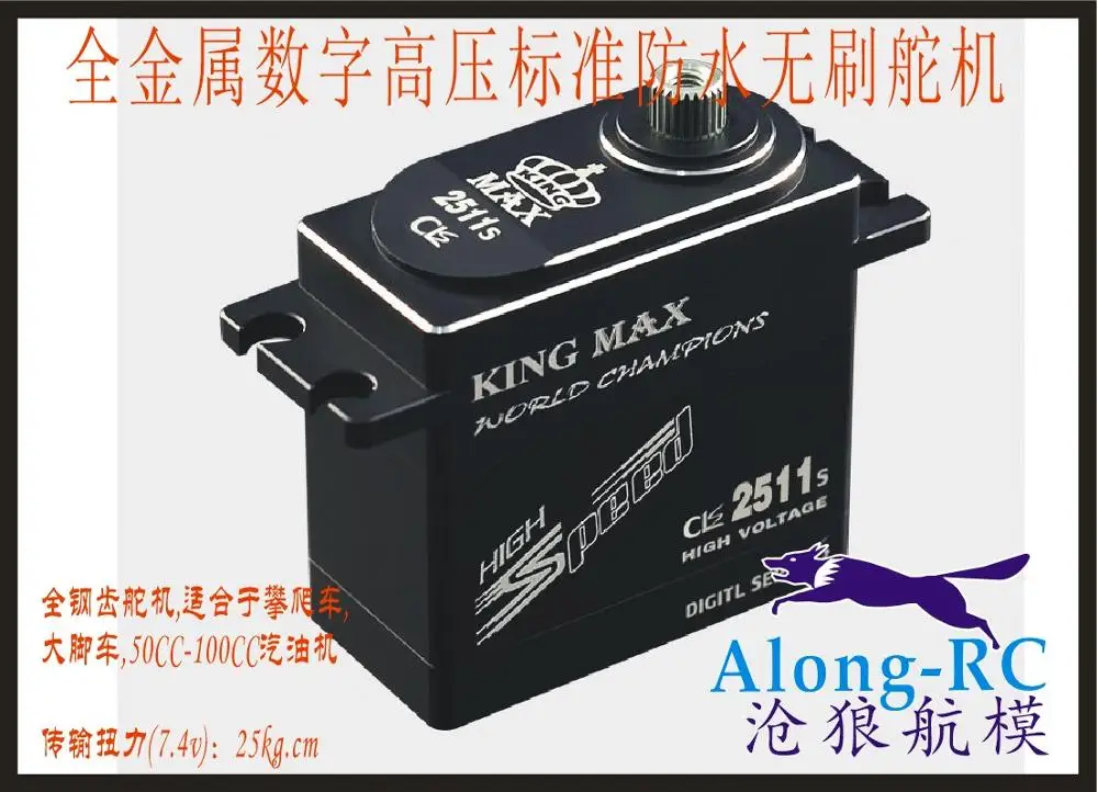 High performance standard high voltage digital servo kingmax CLS2511S--80g 25kg.cm torque,digital,metal gears standard
High performance standard high voltage digital servo kingmax CLS2511S--80g 25kg.cm torque,digital,metal gears standard