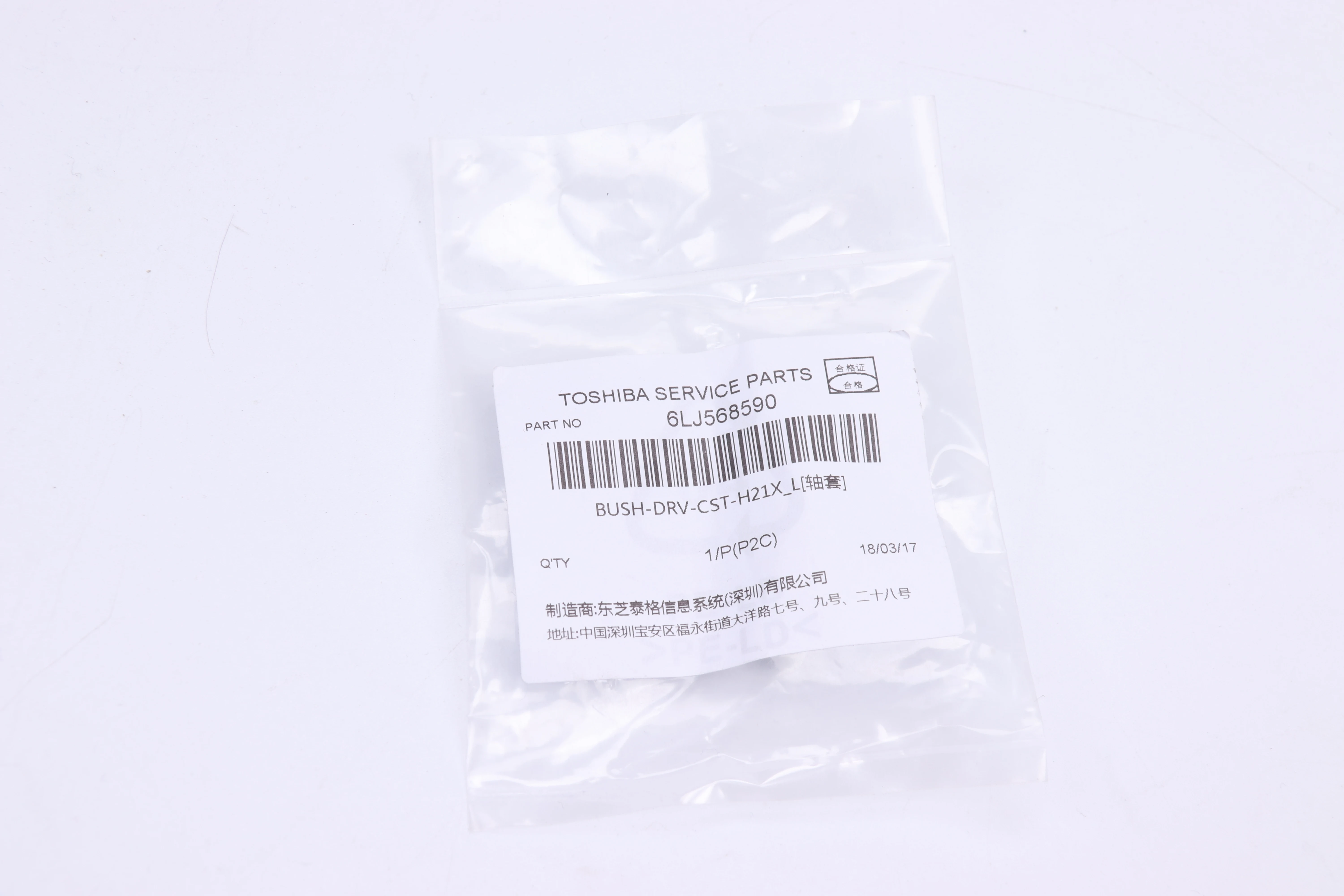 5PCS New original 6LJ568590 Cassette Pickup Roller Bushing For Toshiba 2505 2050 2550 2051 2551 2802 2000 2500
5PCS New original 6LJ568590 Cassette Pickup Roller Bushing For Toshiba 2505 2050 2550 2051 2551 2802 2000 2500