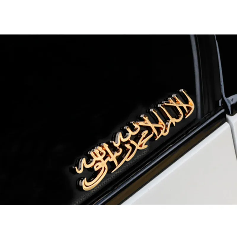 3D Islam Shahada Literal Word Car Sticker Auto Emblem Badge Metal 3D Gold Silver Black Motorcycle Automobile Car Styling
3D Islam Shahada Literal Word Car Sticker Auto Emblem Badge Metal 3D Gold Silver Black Motorcycle Automobile Car Styling