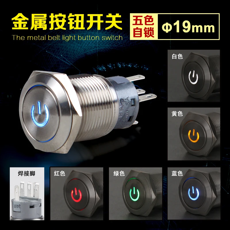 19mm Metal Button Bring Lamp LED Power Supply Symbol Since Lock Button Switch 12V Small-sized Round
19mm Metal Button Bring Lamp LED Power Supply Symbol Since Lock Button Switch 12V Small-sized Round