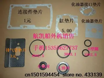 Free shipping Hangkai 2 stroke 3.5 hp motor gasket oil seal-ring/size/price range full set
Free shipping Hangkai 2 stroke 3.5 hp motor gasket oil seal-ring/size/price range full set