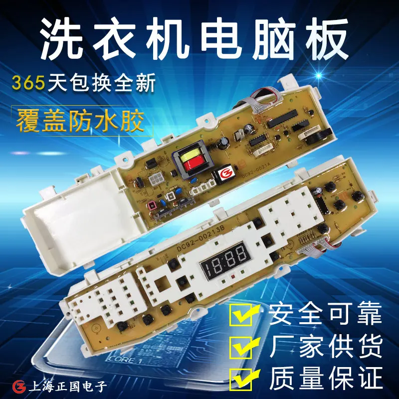 Free shipping for Samsung washing machine computer board XQB60-G85 XQB70-G86 DC92-00165B DC92-00165E
Free shipping for Samsung washing machine computer board XQB60-G85 XQB70-G86 DC92-00165B DC92-00165E