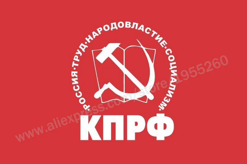Red flag KPRF the banner of the Russian Communist Party 3 x 5 FT 90 x 150 cm Russian USSR Flags Banners
Red flag KPRF the banner of the Russian Communist Party 3 x 5 FT 90 x 150 cm Russian USSR Flags Banners