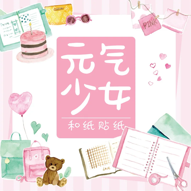 Mohamm Kawaii Vitality Girl Fresh Hand Drawing Stickers Scrapbooking Flakes Stationery School Supplies
Mohamm Kawaii Vitality Girl Fresh Hand Drawing Stickers Scrapbooking Flakes Stationery School Supplies
