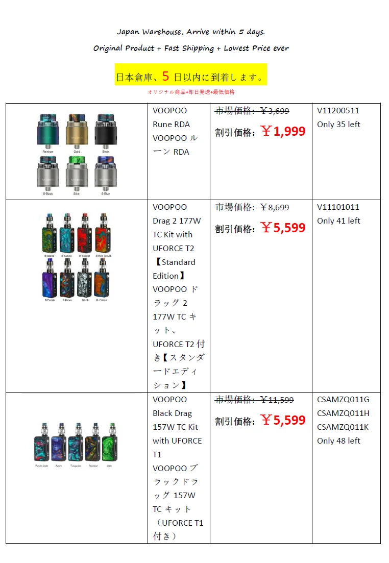 VOOPOO Drag 2 177W TC Kit Japan Warehouse Sending & Arrive within 5 Days Lowest Price + Fastest Shipping Contact us to order
VOOPOO Drag 2 177W TC Kit Japan Warehouse Sending & Arrive within 5 Days Lowest Price + Fastest Shipping Contact us to order