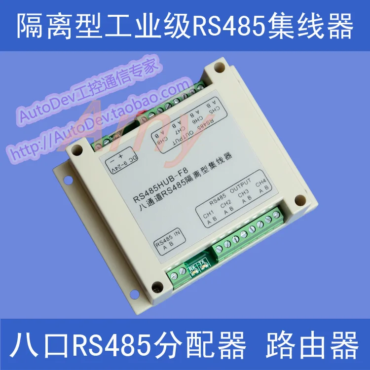 Isolated industrial grade eight port 8 way RS485 hub distributor router converter share HUB
Isolated industrial grade eight port 8 way RS485 hub distributor router converter share HUB