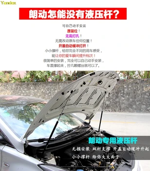 Yandex for HYUNDAI elantra hydraulic lever to move modification special automatic telescopic hydraulic lifter hood rod
Yandex for HYUNDAI elantra hydraulic lever to move modification special automatic telescopic hydraulic lifter hood rod
