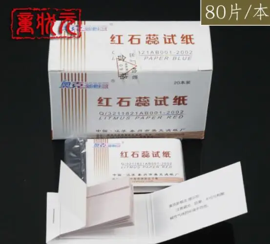 litmus red test paper Qualitatively measure the acidity and alkalinity of the solution 80sheets/pack ,20pcs/box
litmus red test paper Qualitatively measure the acidity and alkalinity of the solution 80sheets/pack ,20pcs/box