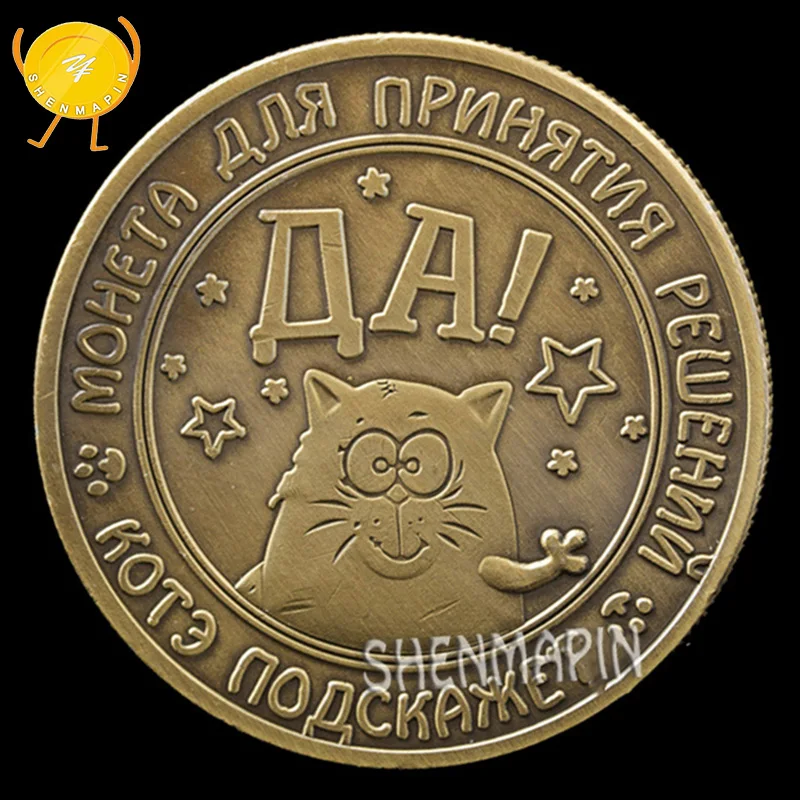Russia Emoji Cat Commemorative Coin YES Or NOT Decision Coins Collectibles Travel Party Children Gift
Russia Emoji Cat Commemorative Coin YES Or NOT Decision Coins Collectibles Travel Party Children Gift