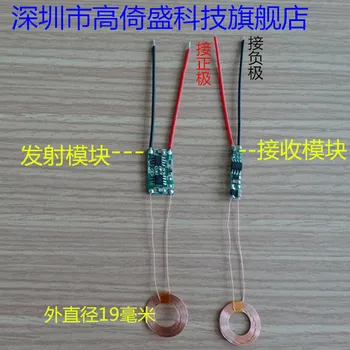 Ultra thin wireless charging module set / wireless power supply module coil diameter of 19 mm with a circuit diagram
Ultra thin wireless charging module set / wireless power supply module coil diameter of 19 mm with a circuit diagram