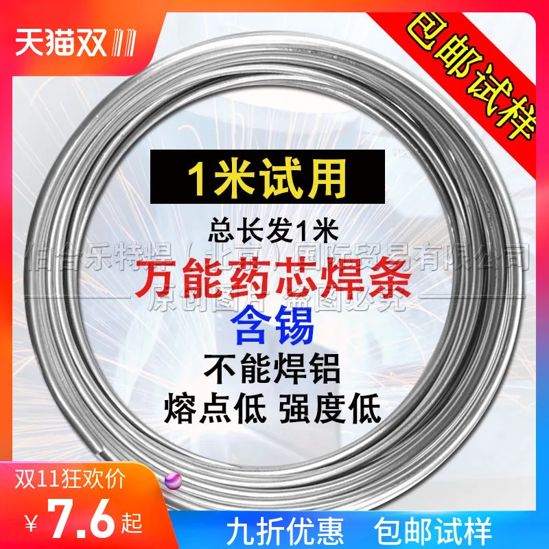 Solda Rod, Universal Flux Cored Wire, Household Special Ignition Machine, Welding Copper, Iron, Stainless Steel Solder Wire
Solda Rod, Universal Flux Cored Wire, Household Special Ignition Machine, Welding Copper, Iron, Stainless Steel Solder Wire