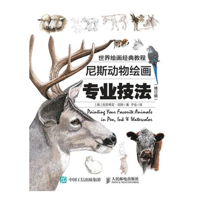 Animal drawing course pencil sketch from the basics to the introduction of children's adult art hand-painted books.
Animal drawing course pencil sketch from the basics to the introduction of children's adult art hand-painted books.