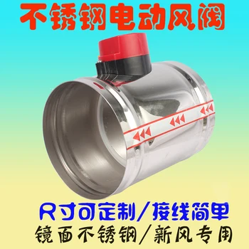 Stainless Steel Electric Air Valve Check Valve Two-way Valve Air Valve Switch 201/304 Material Can Be Customized
Stainless Steel Electric Air Valve Check Valve Two-way Valve Air Valve Switch 201/304 Material Can Be Customized
