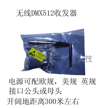 Wireless DMX512 transceiver / beam light, wireless /DMX512 signal, wireless receiver / transmitter
Wireless DMX512 transceiver / beam light, wireless /DMX512 signal, wireless receiver / transmitter
