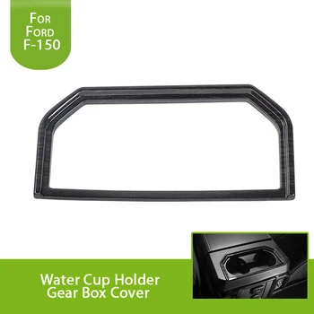 Black Wood Grain Interior Rear Box Water Cup Holder Decorative Ring Frame for Ford F150 2015 2016 2017 2018 Parts Car Styling
Black Wood Grain Interior Rear Box Water Cup Holder Decorative Ring Frame for Ford F150 2015 2016 2017 2018 Parts Car Styling