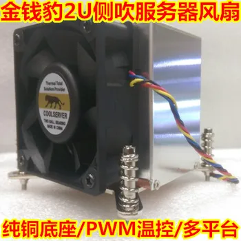 2U side blowing large copper CPU server cooler 115X / 1366/2011 intelligent temperature control
2U side blowing large copper CPU server cooler 115X / 1366/2011 intelligent temperature control