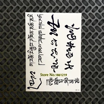 Waterproof Black Fake Sanskrit Tattoo For Men Women Arm Back Chinese Character Tatoo Body Art Temporary Tattoo Stickers GHB110
Waterproof Black Fake Sanskrit Tattoo For Men Women Arm Back Chinese Character Tatoo Body Art Temporary Tattoo Stickers GHB110