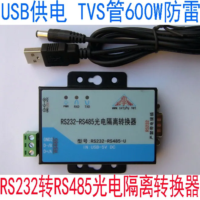 RS232 to RS485 Active Industrial Photoelectric Isolation Converter USB Power Supply (Serial Line of Power Supply Line)
RS232 to RS485 Active Industrial Photoelectric Isolation Converter USB Power Supply (Serial Line of Power Supply Line)