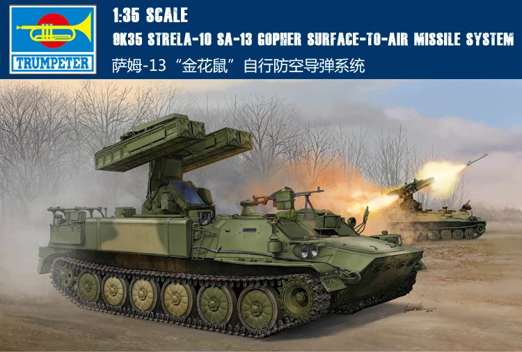 Trumpet 05554 1:35 Russian Sam -13 "golden Mouse" Antiaircraft Missile Assembly Model Building Kits Toy
Trumpet 05554 1:35 Russian Sam -13 "golden Mouse" Antiaircraft Missile Assembly Model Building Kits Toy