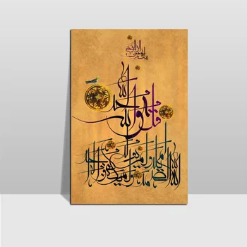Islamic Arabic Fonts Modern Canvas Art Prints Poster Wall Painting Scroll Painting Artwork Wall Art Pictures Home Decoration
Islamic Arabic Fonts Modern Canvas Art Prints Poster Wall Painting Scroll Painting Artwork Wall Art Pictures Home Decoration