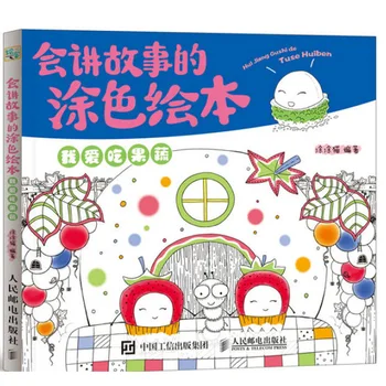 Storytelling Drawing book I love fruit Series Enlightenment Early Learning Magic Coloring Graffiti Book
Storytelling Drawing book I love fruit Series Enlightenment Early Learning Magic Coloring Graffiti Book