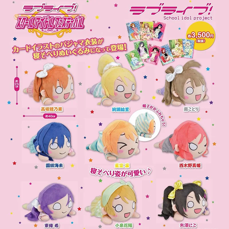 Hot animation love live! Plush toys Kousaka Honoka Minami Kotori Sonoda Umi Ayase Eli Tojo Nozomi Nishikino Maki Hoshizora Rin
Hot animation love live! Plush toys Kousaka Honoka Minami Kotori Sonoda Umi Ayase Eli Tojo Nozomi Nishikino Maki Hoshizora Rin