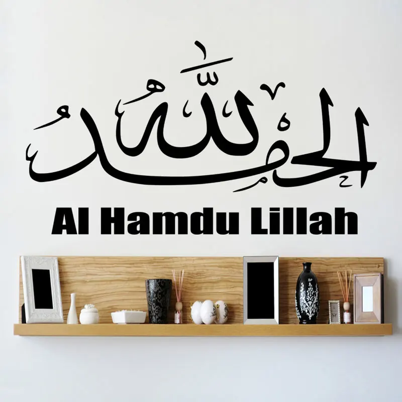 Islamic Arabic text wall stickers home decor living room removable diy Arab Muslim wall stickers MSL14
Islamic Arabic text wall stickers home decor living room removable diy Arab Muslim wall stickers MSL14