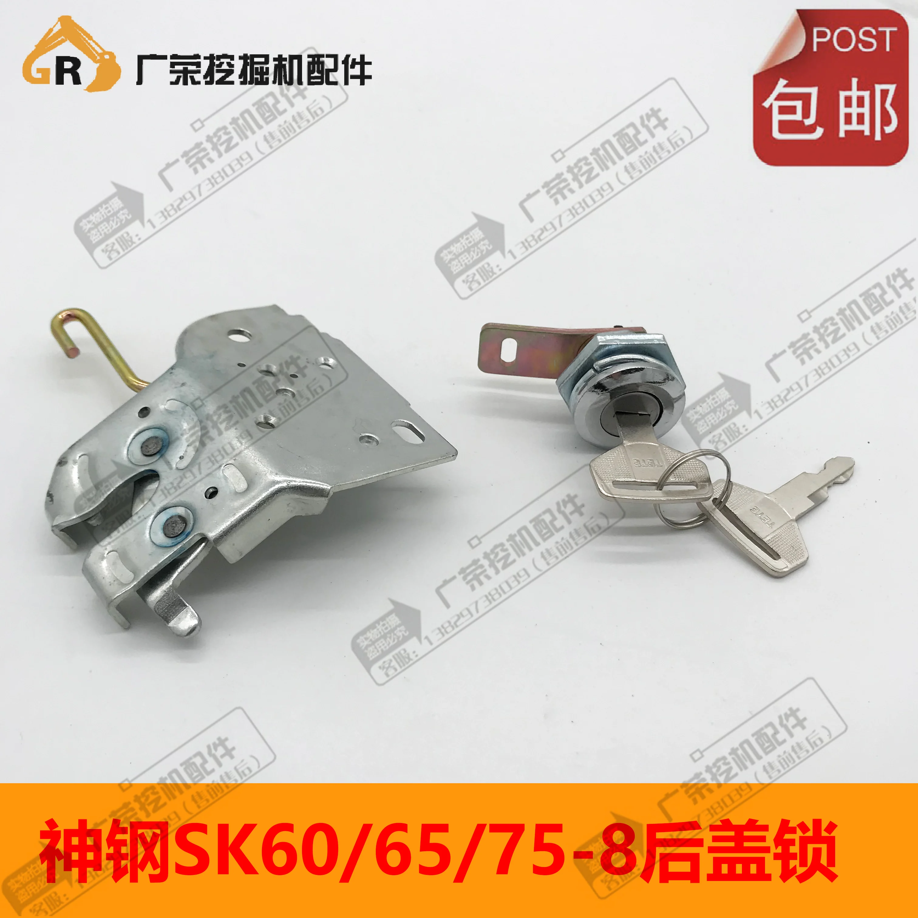 Excavator Parts Kobelco SK60/65/75-8 rear cover lock hood lock hood lock cover lock
Excavator Parts Kobelco SK60/65/75-8 rear cover lock hood lock hood lock cover lock