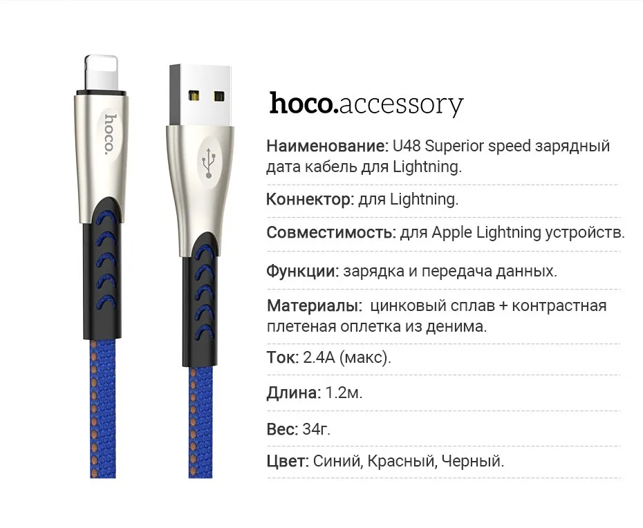 hoco-u48-superior-speed-charging-data-cable-for-lightning-specs-ru