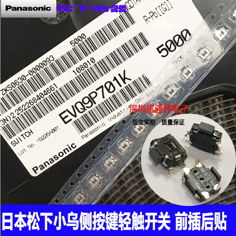 10pcs Japanese EVQ9P701K small tortoise side buttons light touch switch before inserting EVQP3 microswitch
10pcs Japanese EVQ9P701K small tortoise side buttons light touch switch before inserting EVQP3 microswitch