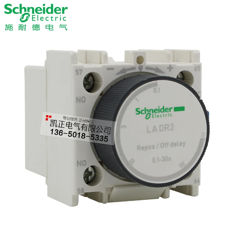 Genuine Schneider time relay air delay auxiliary contact LADR2 power failure delay module 0.1-30S
Genuine Schneider time relay air delay auxiliary contact LADR2 power failure delay module 0.1-30S