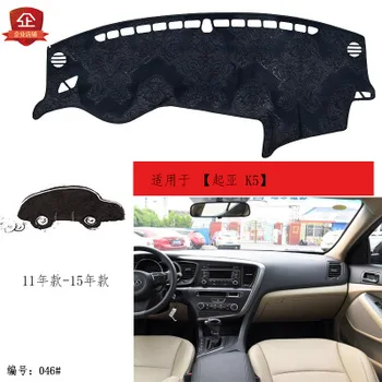 2011-15 For KIA K5 2016-20 Car Special dashboard composite bamboo charcoal light pad insulation mat sunshade pad
2011-15 For KIA K5 2016-20 Car Special dashboard composite bamboo charcoal light pad insulation mat sunshade pad