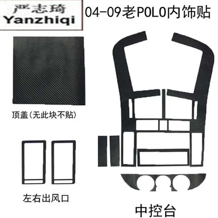 Free shipping For Volkswagen 2003-2010 old polo modified interior carbon fiber sticker stickers old four eyes decorative
Free shipping For Volkswagen 2003-2010 old polo modified interior carbon fiber sticker stickers old four eyes decorative