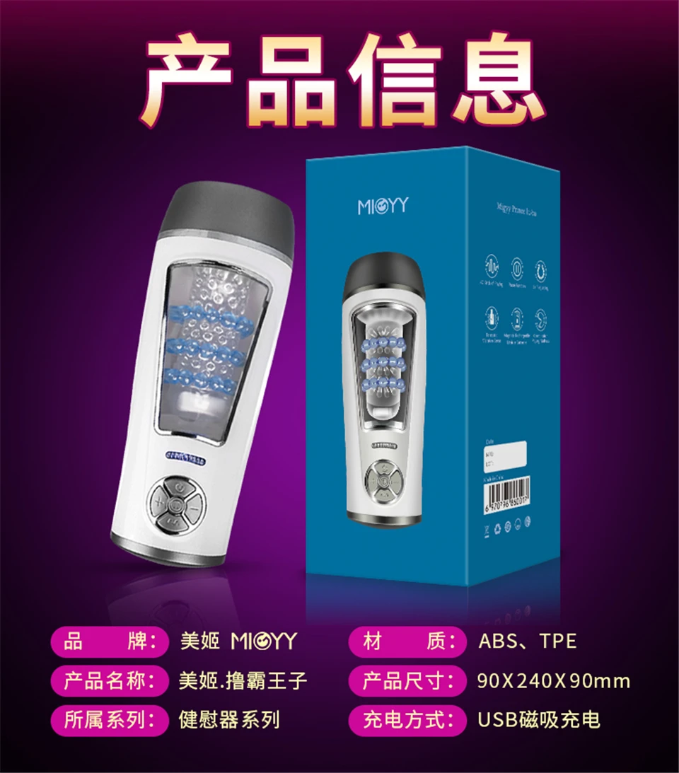 Выдвижной Мужской Мастурбатор