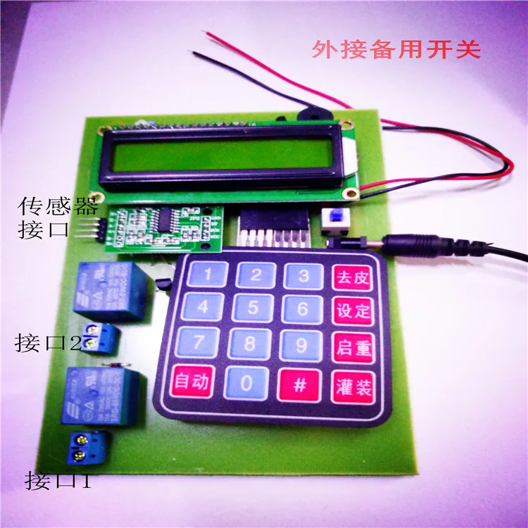 Liquid automatic quantitative filling controller, main board filling machine weighing separately.
Liquid automatic quantitative filling controller, main board filling machine weighing separately.