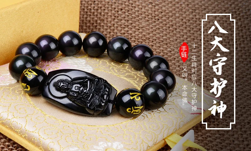 Natural Black Obsidian Lucky Amulet Bracelets Carving Natal Buddha Eight Patron Saint Chinese Twelve Zodiac Jewelry
Natural Black Obsidian Lucky Amulet Bracelets Carving Natal Buddha Eight Patron Saint Chinese Twelve Zodiac Jewelry