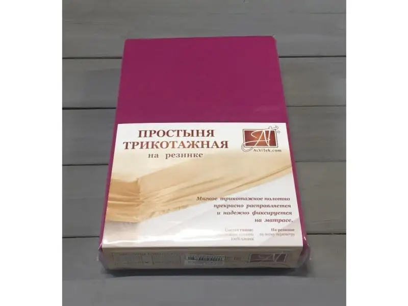Простыня на резинке АльВиТек 160*200*20 см фуксия трикотаж | Дом и сад