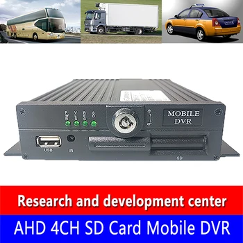 Italian wholesale AHD 4CH SD Card Mobile DVR OEM/ODM PAL/NTSC standard 4-channel local video school bus monitoring host
Italian wholesale AHD 4CH SD Card Mobile DVR OEM/ODM PAL/NTSC standard 4-channel local video school bus monitoring host