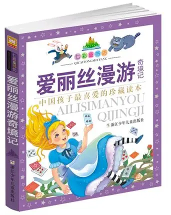 Chinese Reading Books with Pinyin for Chinese Primary School Students Simplified Chinese Characters hanzi age 3-9
Chinese Reading Books with Pinyin for Chinese Primary School Students Simplified Chinese Characters hanzi age 3-9